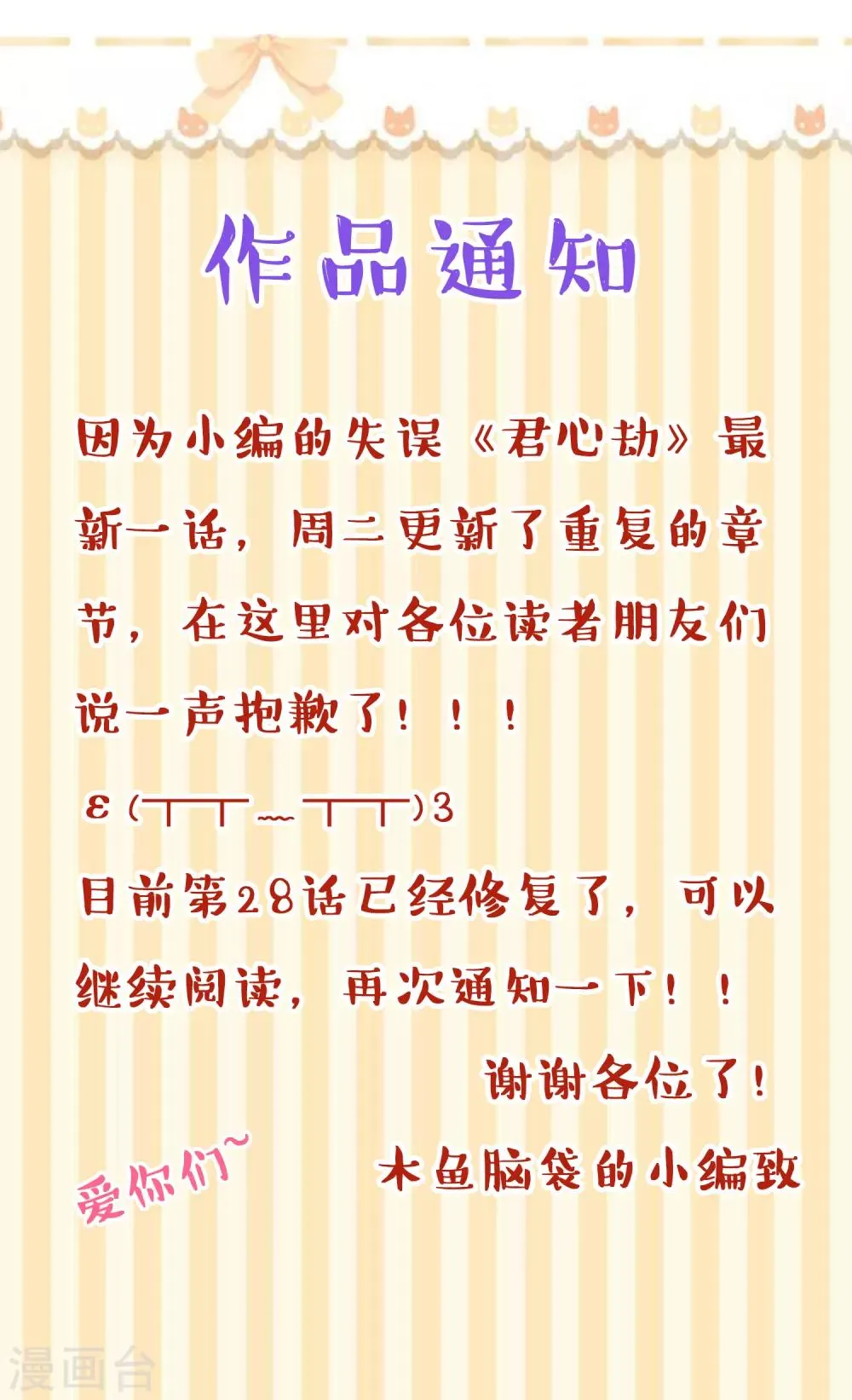 作品通知 第1页