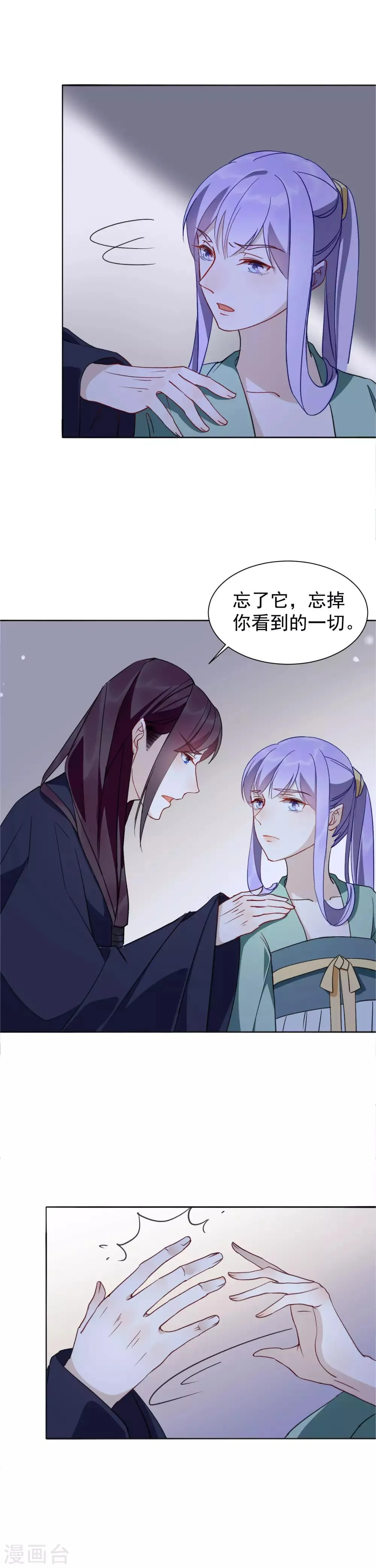 第29话 赤阳的威胁 第14页