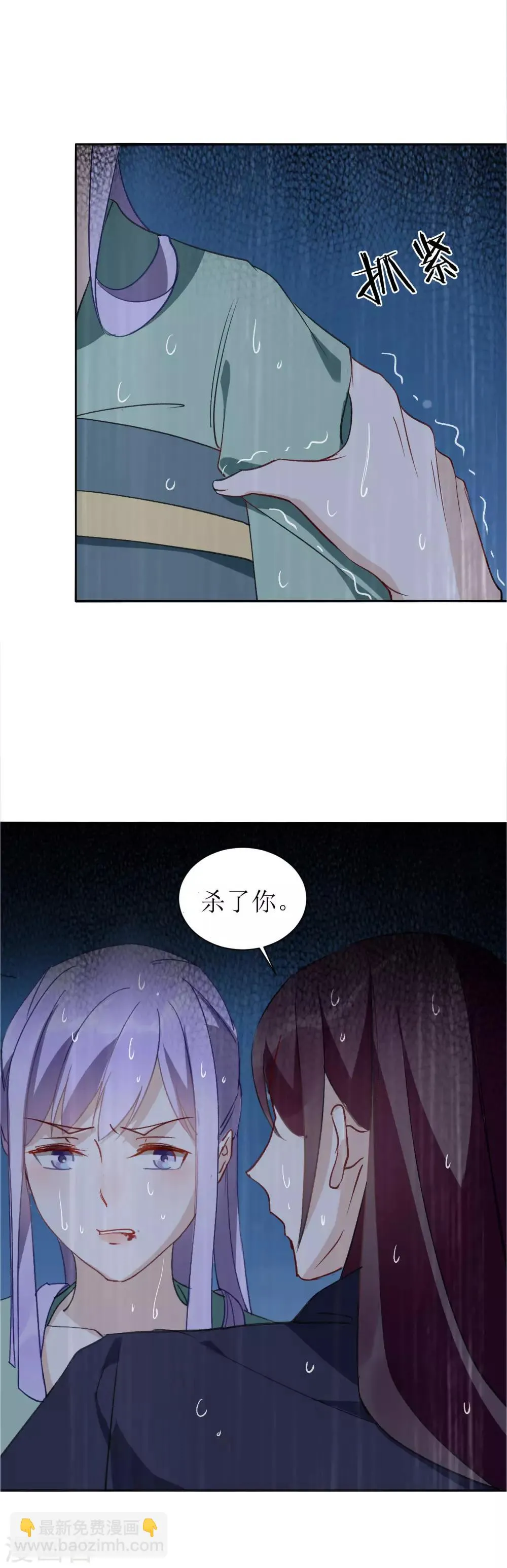 第29话 赤阳的威胁 第17页