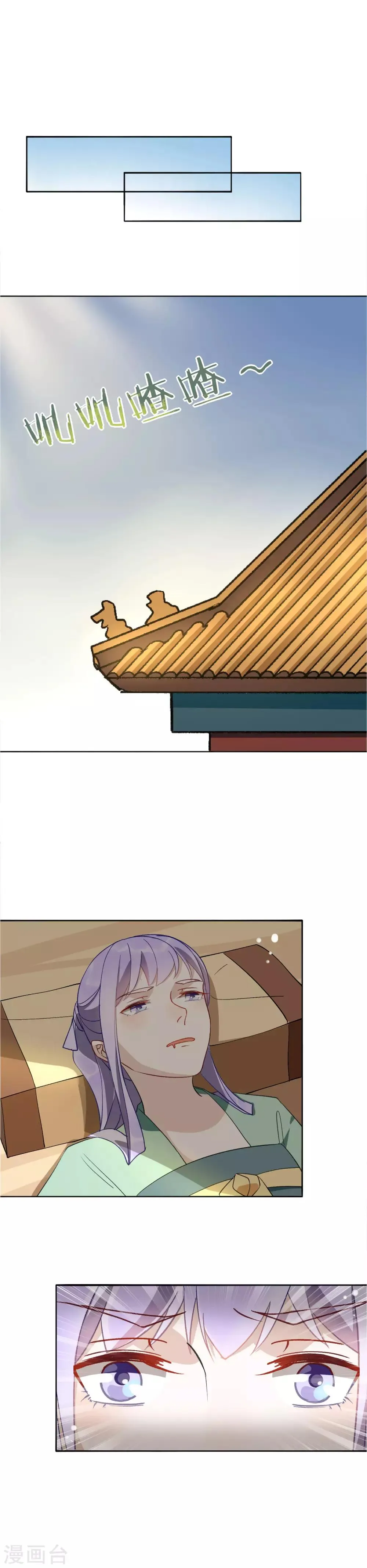 第30话 不省心的人到底是谁？ 第7页