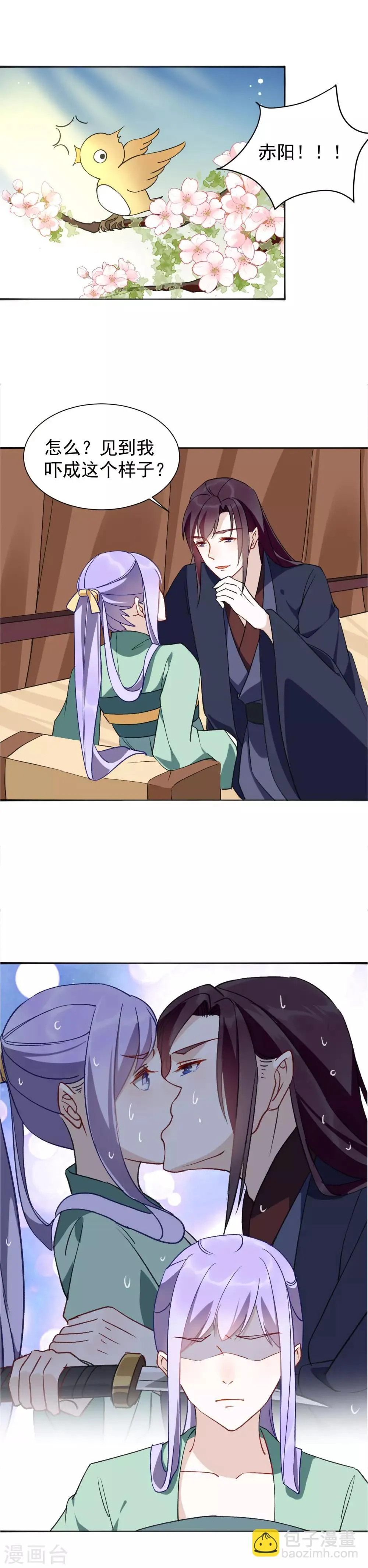 第30话 不省心的人到底是谁？ 第8页