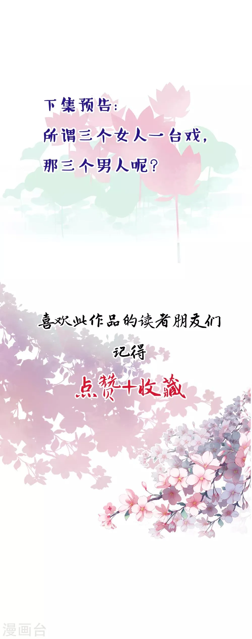第30话 不省心的人到底是谁？ 第15页