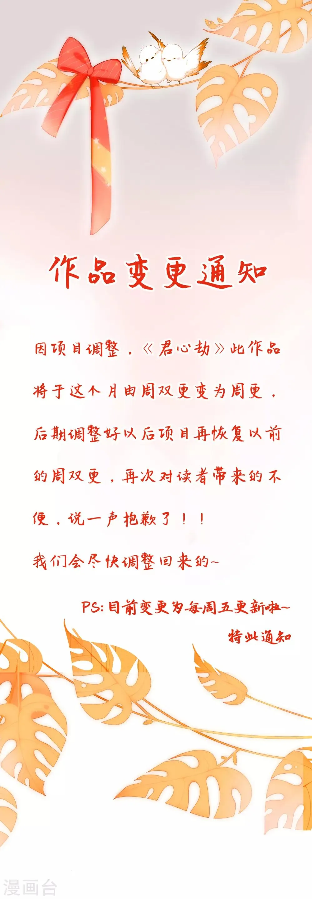 作品变更通知 第1页