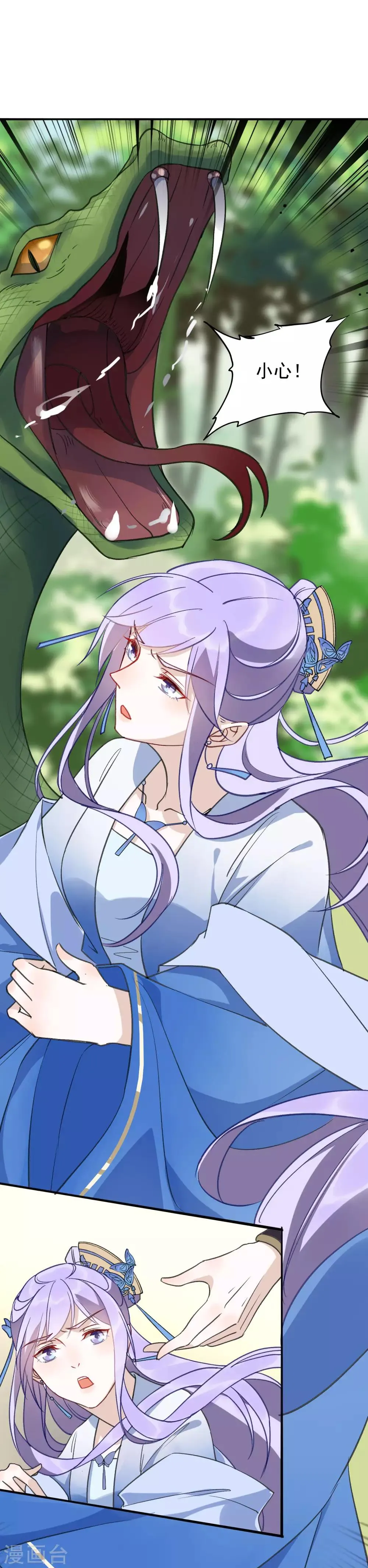 第32话 羽玠的目的 第10页