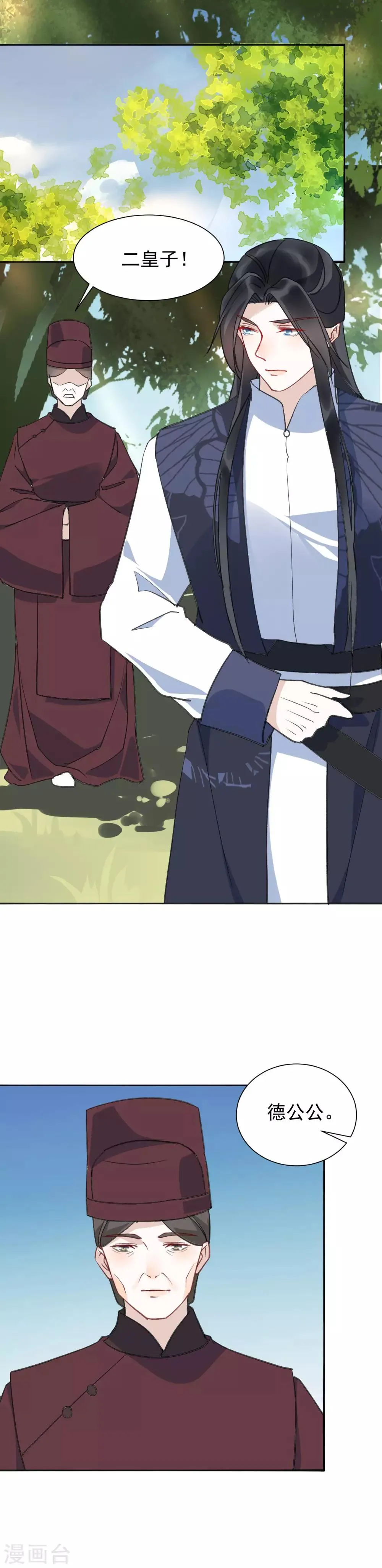 第32话 羽玠的目的 第19页
