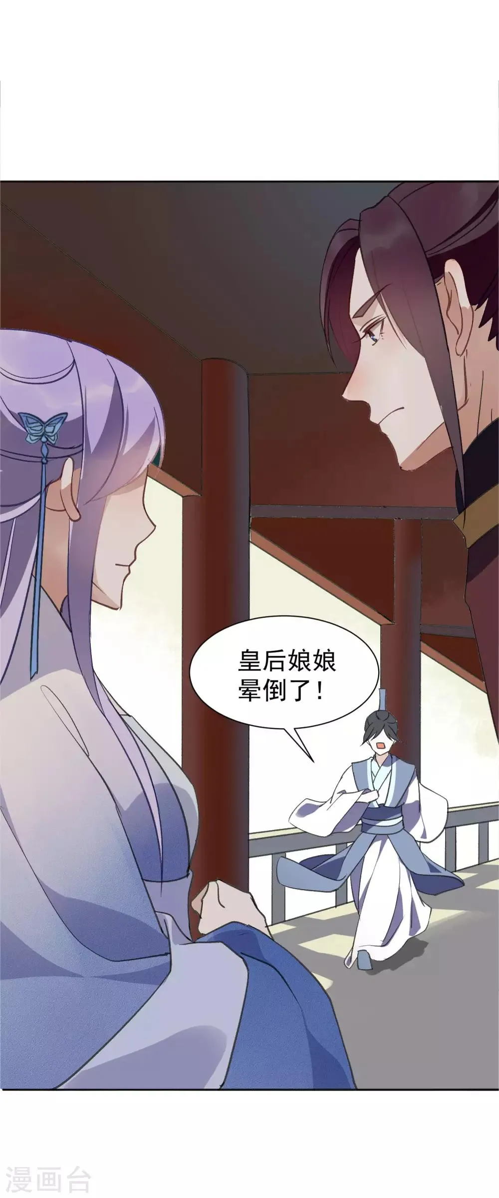 第33话 百般阻挠 第9页