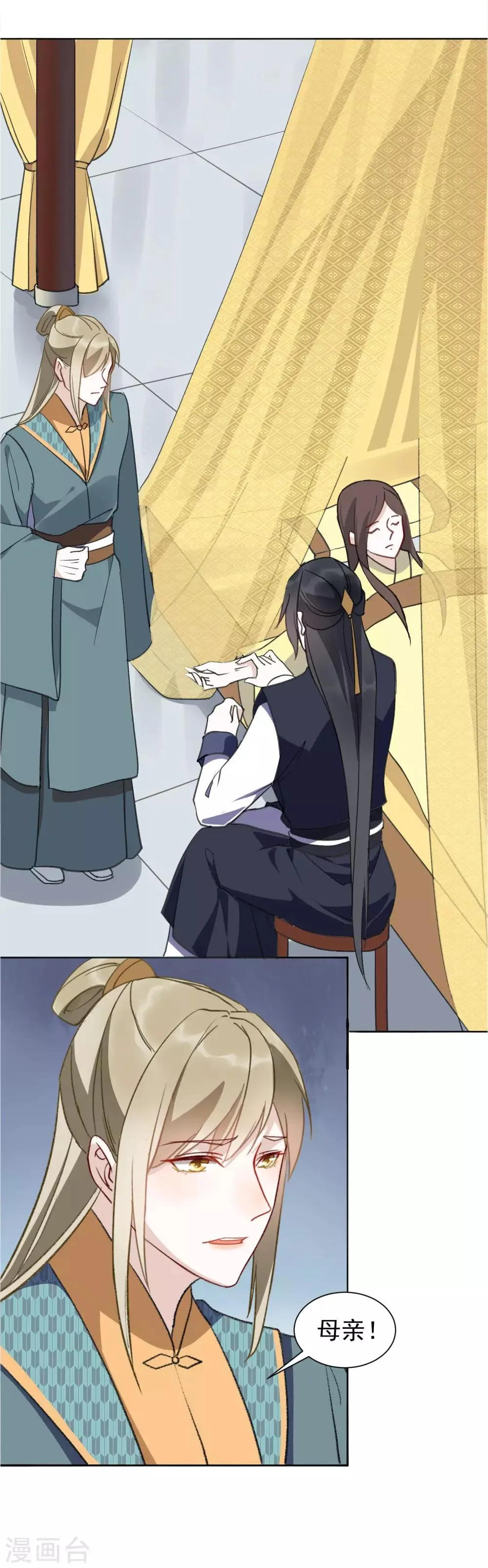 第33话 百般阻挠 第11页