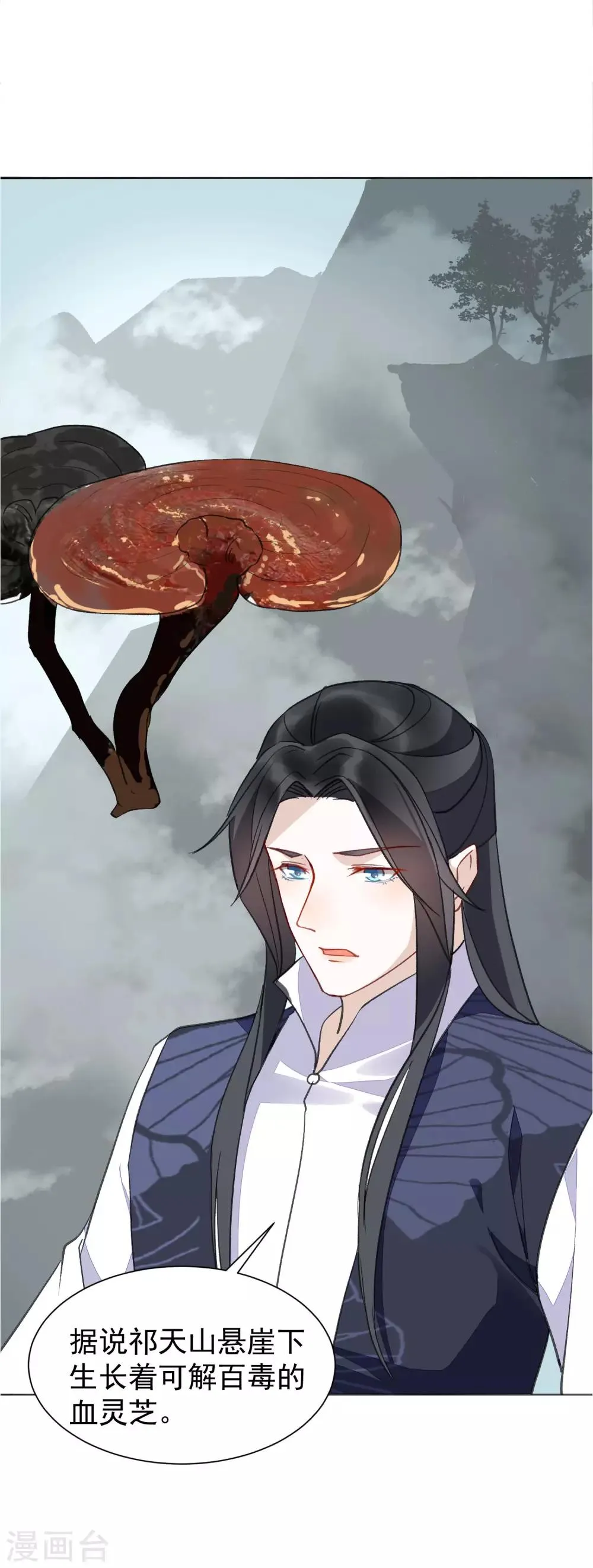 第33话 百般阻挠 第15页