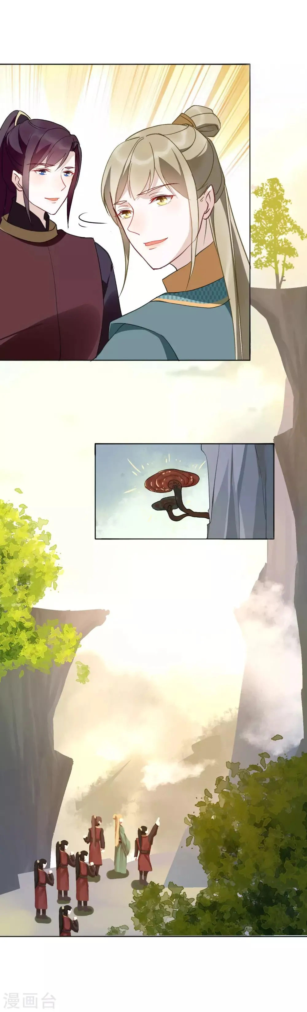 第34话 遇险 第11页