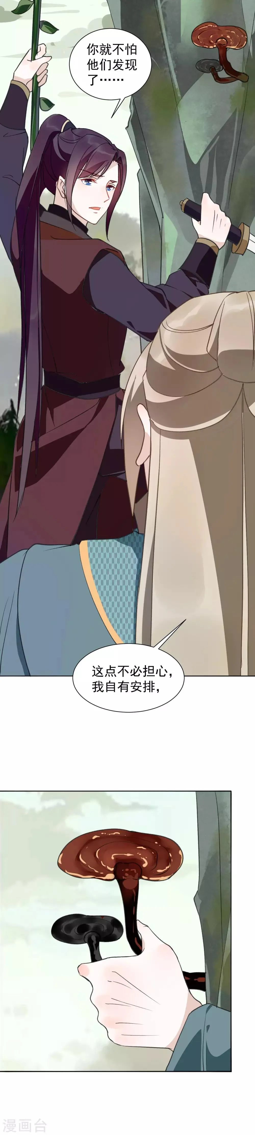 第34话 遇险 第15页