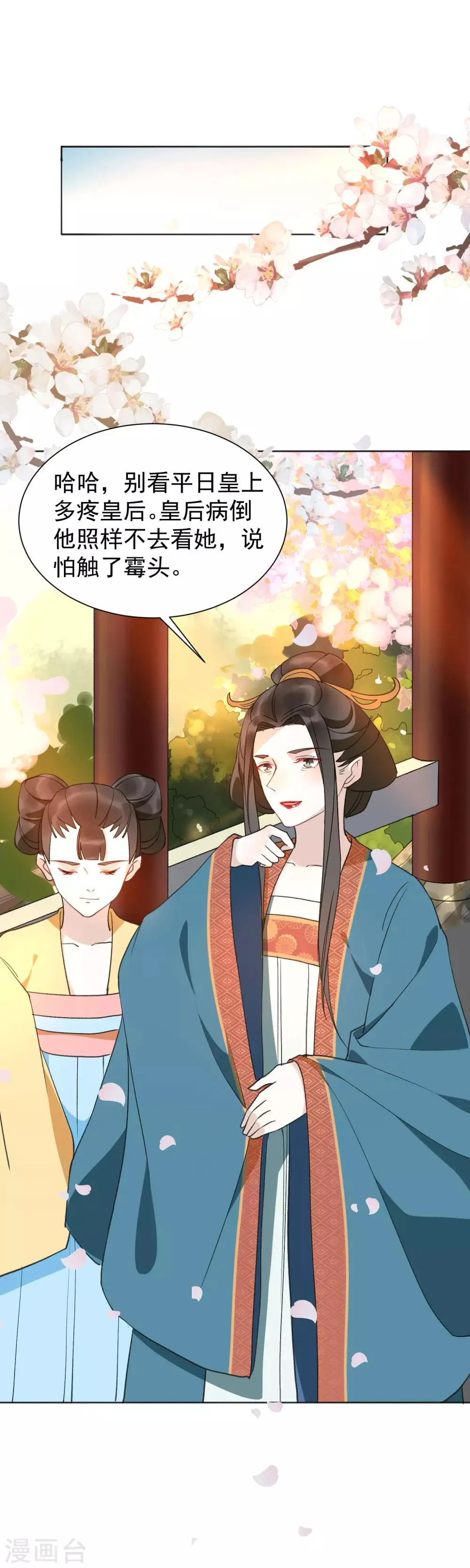第34话 遇险 第17页