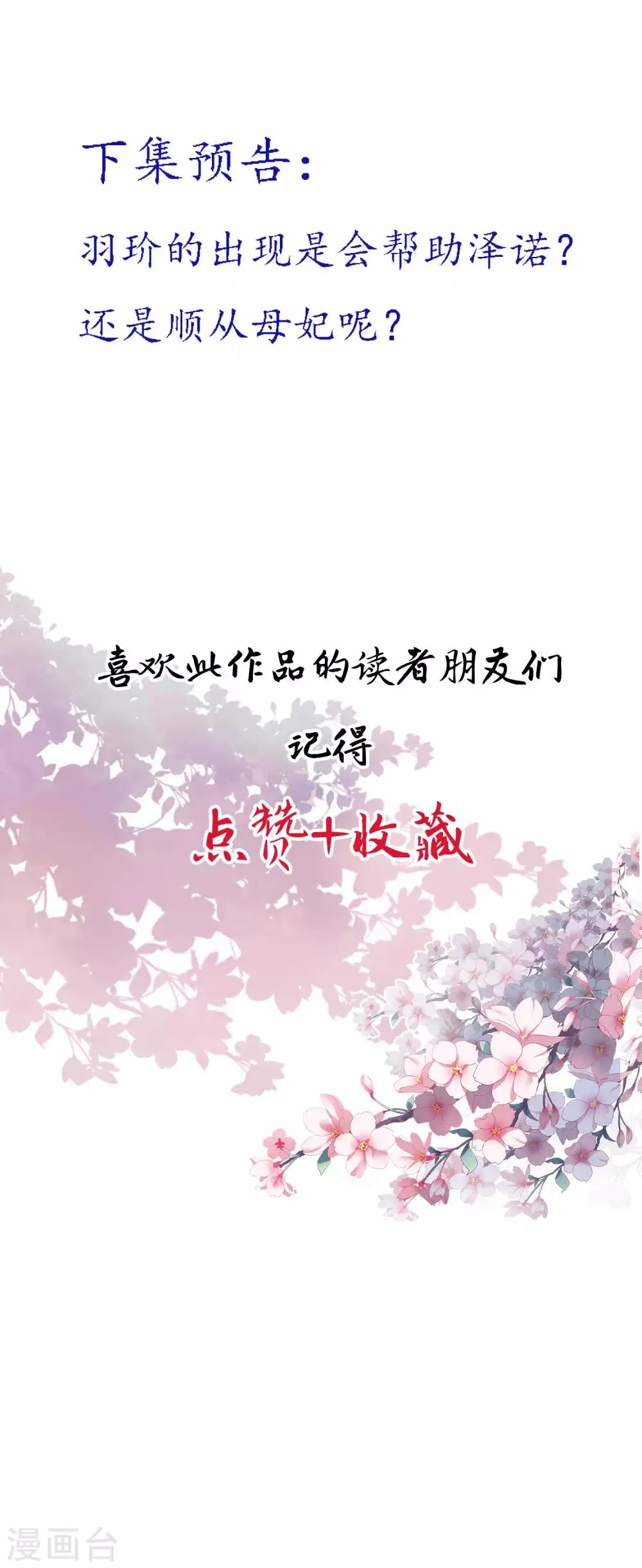 第34话 遇险 第24页