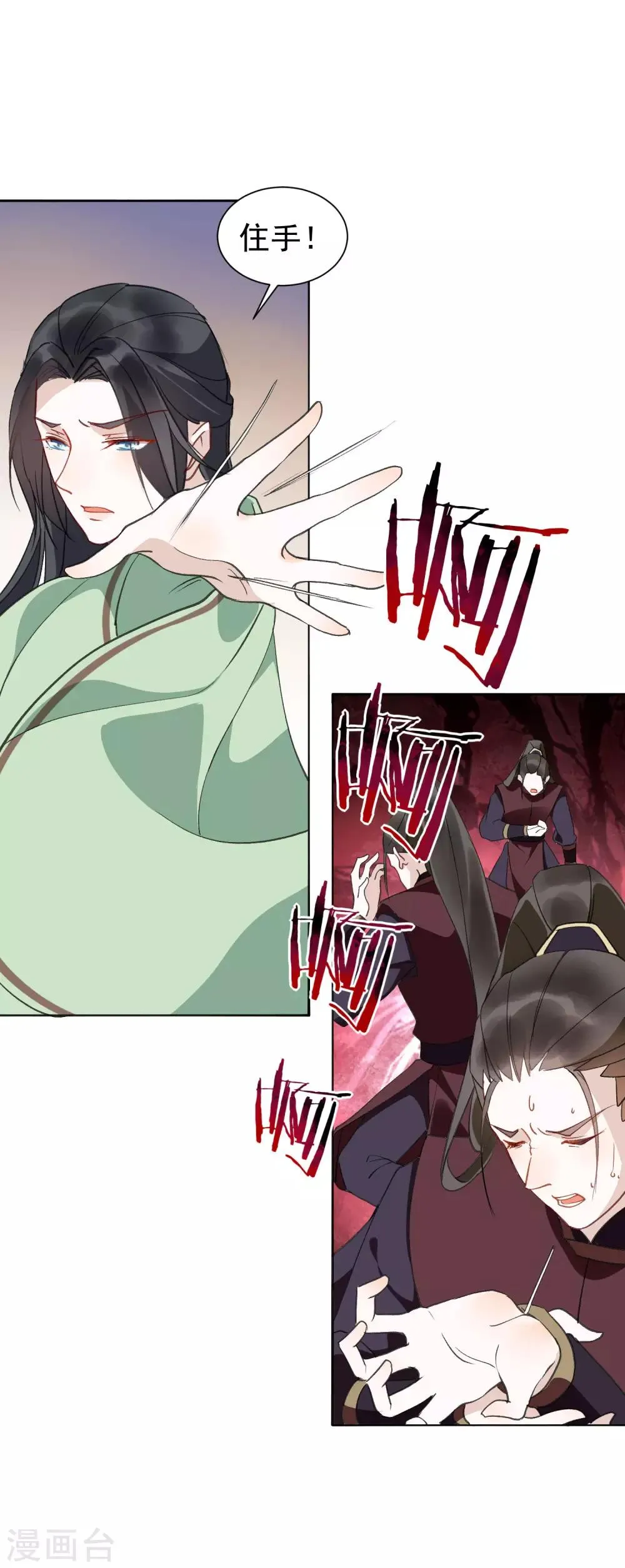 第35话 羽玠的温柔 第3页