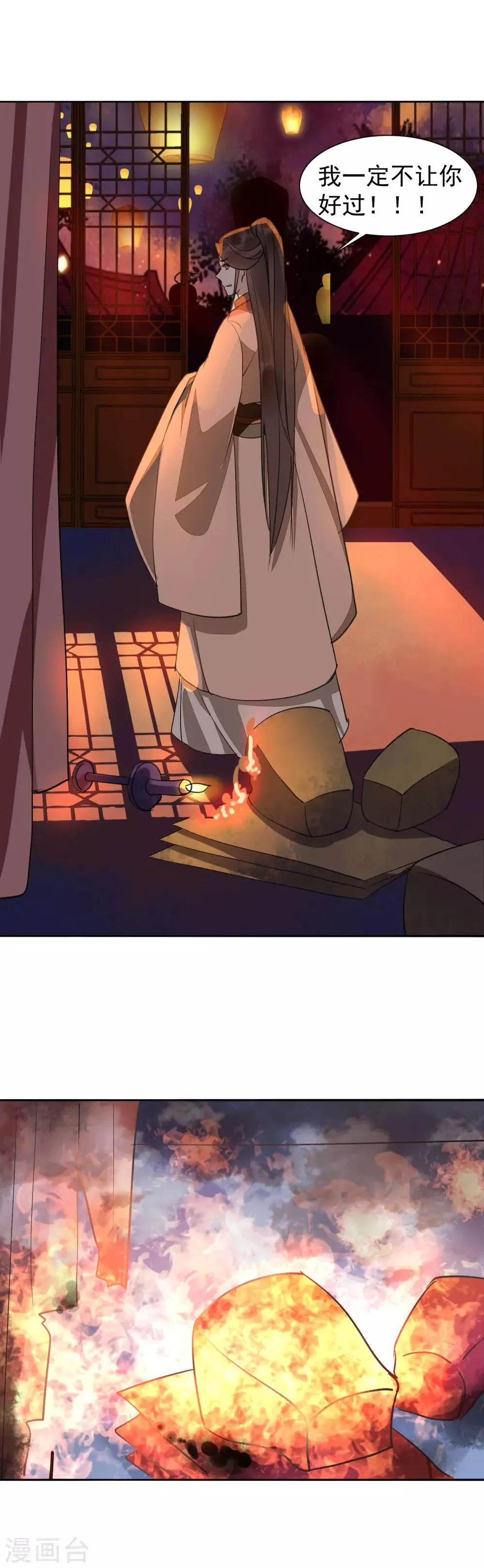第35话 羽玠的温柔 第17页