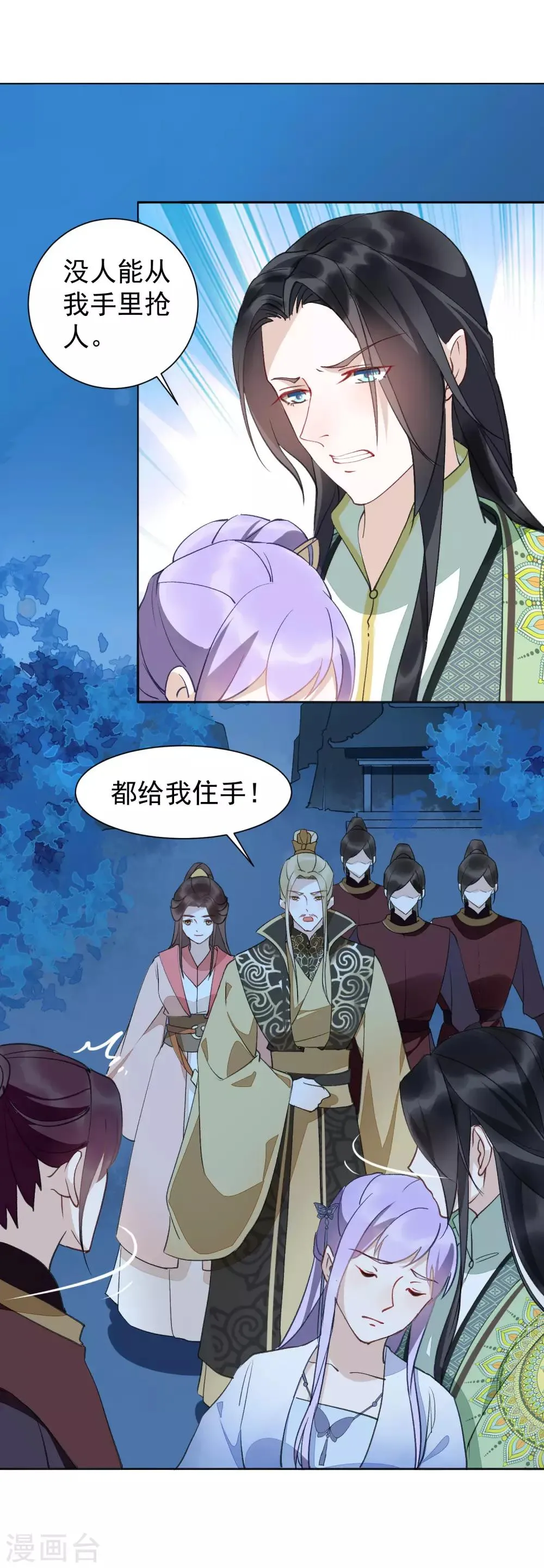 第37话 最喜欢看人受惩罚 第5页