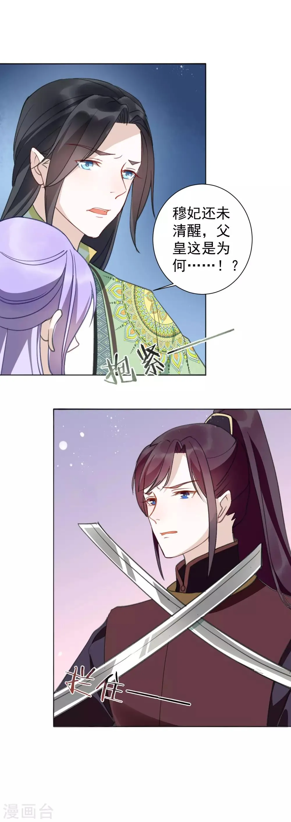第37话 最喜欢看人受惩罚 第7页