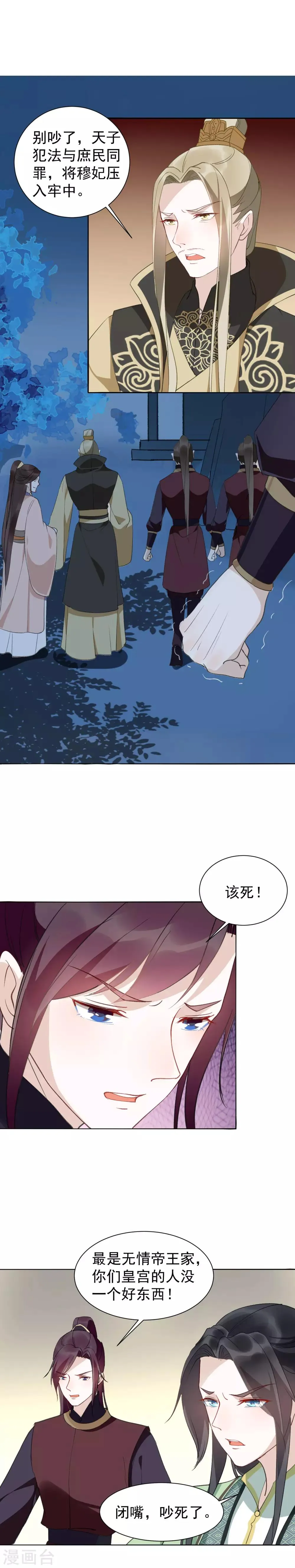 第37话 最喜欢看人受惩罚 第10页
