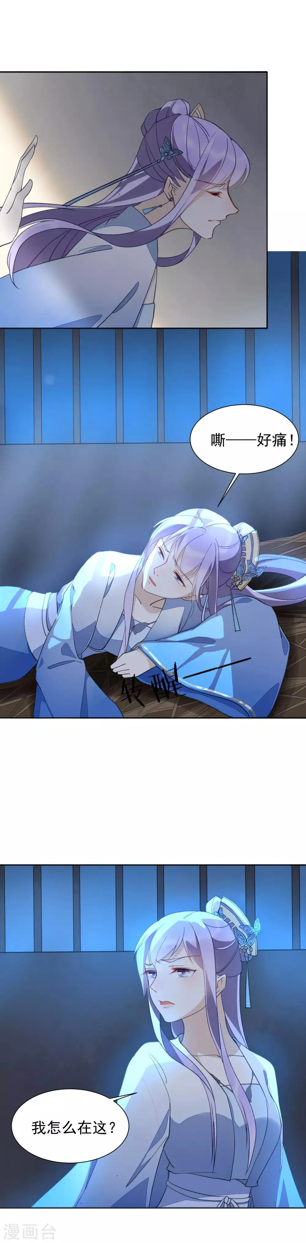 第37话 最喜欢看人受惩罚 第12页