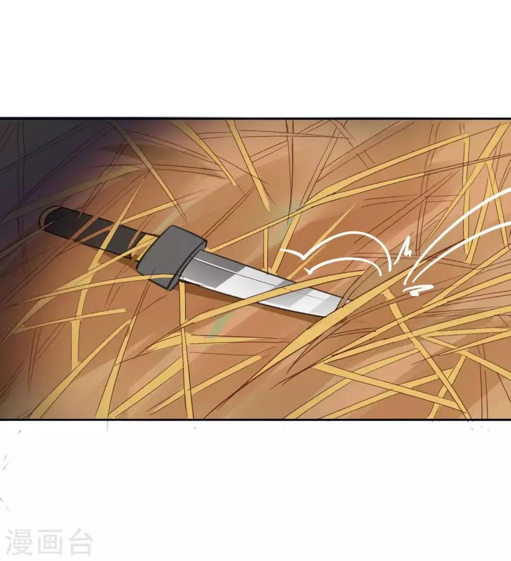 第38话 受罚的两人？ 第6页