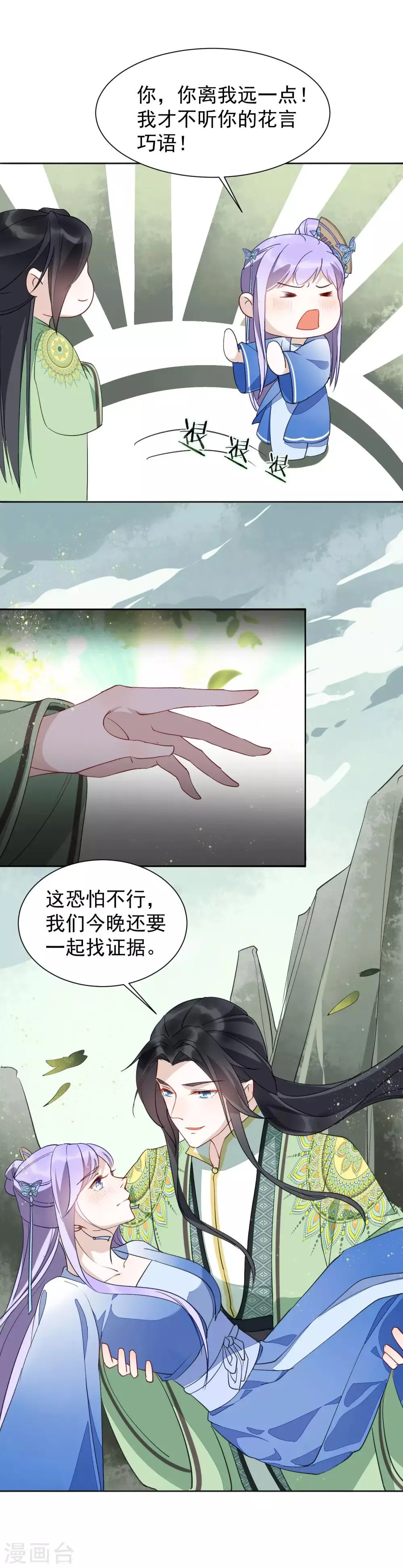 第39话 要死一起死 第6页