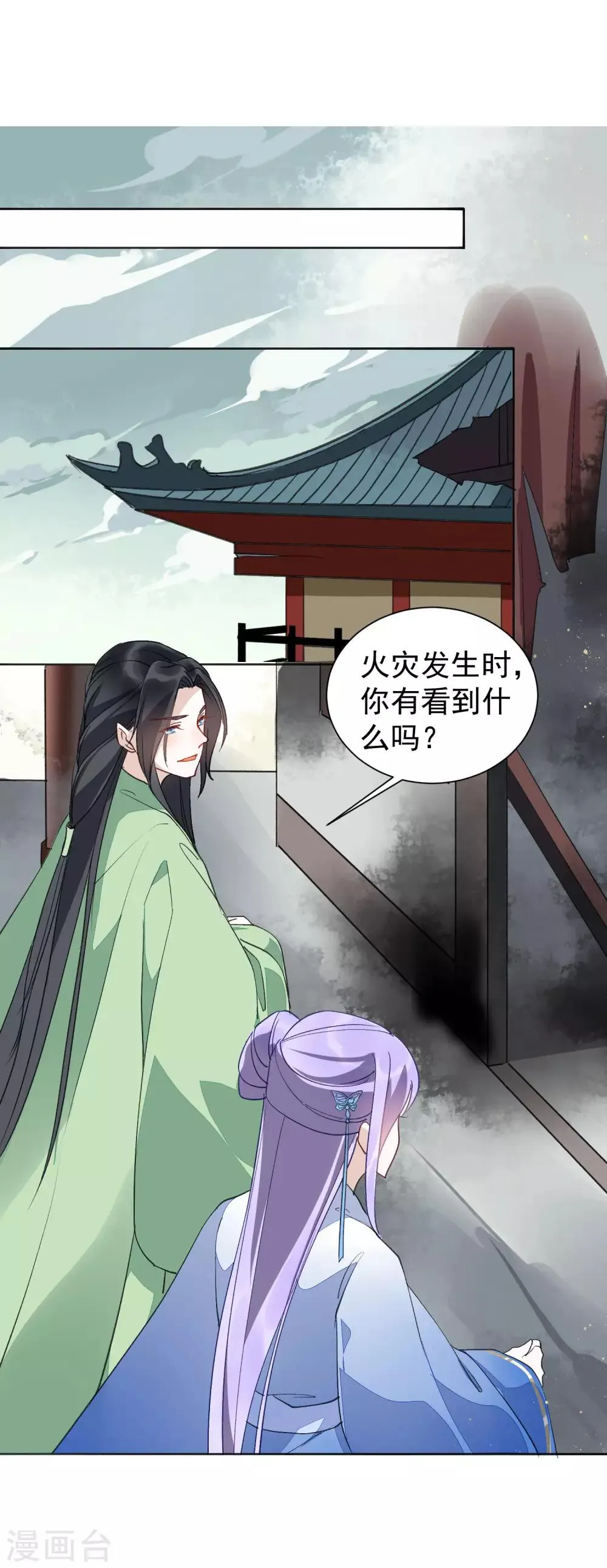 第39话 要死一起死 第8页
