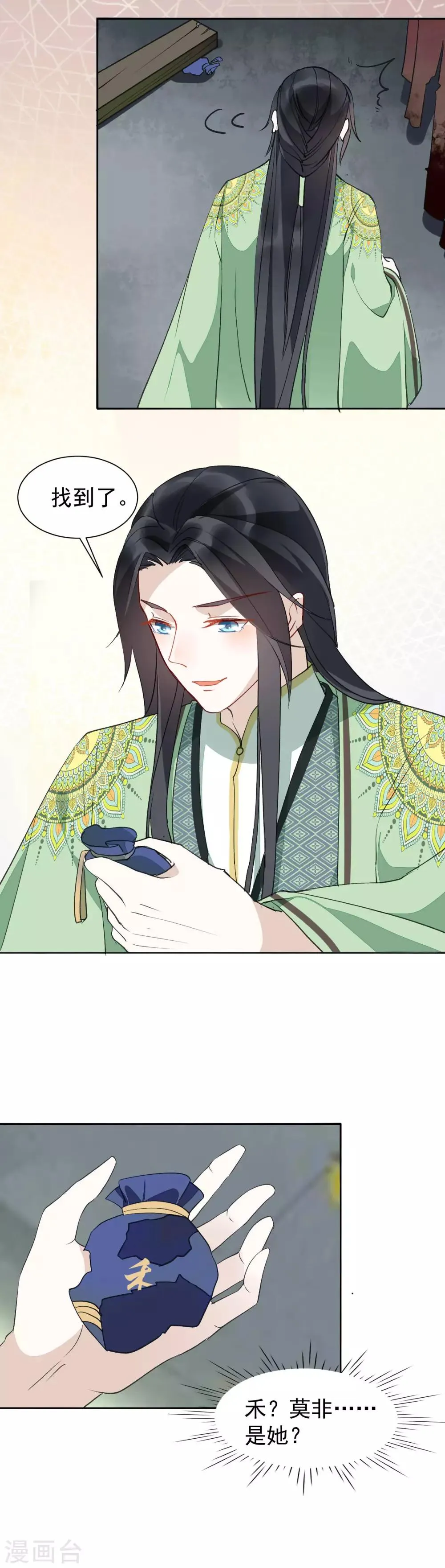 第39话 要死一起死 第11页
