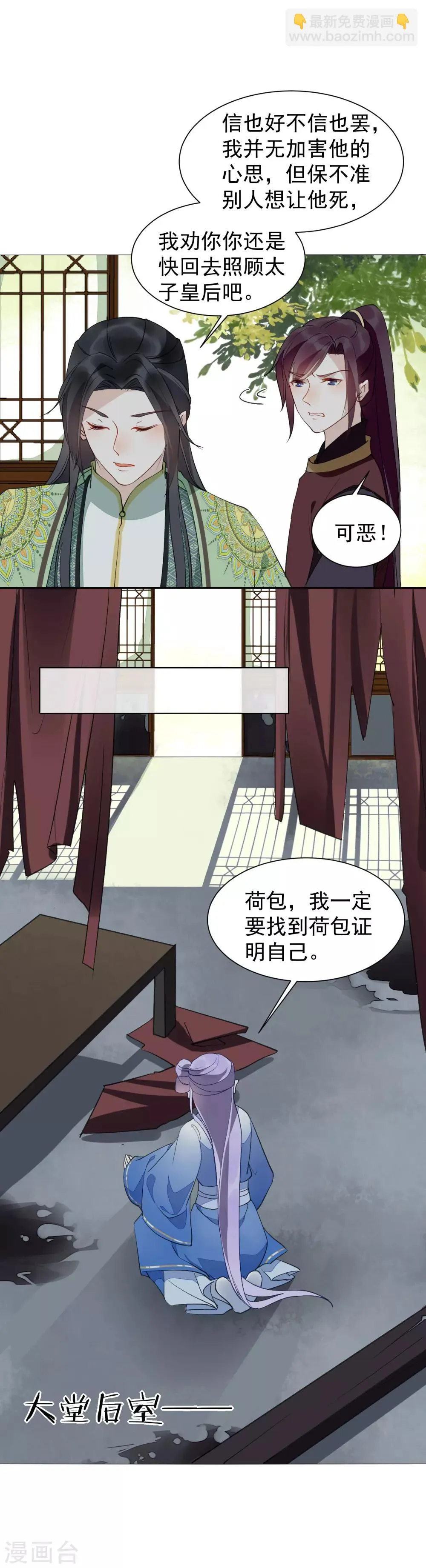 第39话 要死一起死 第14页