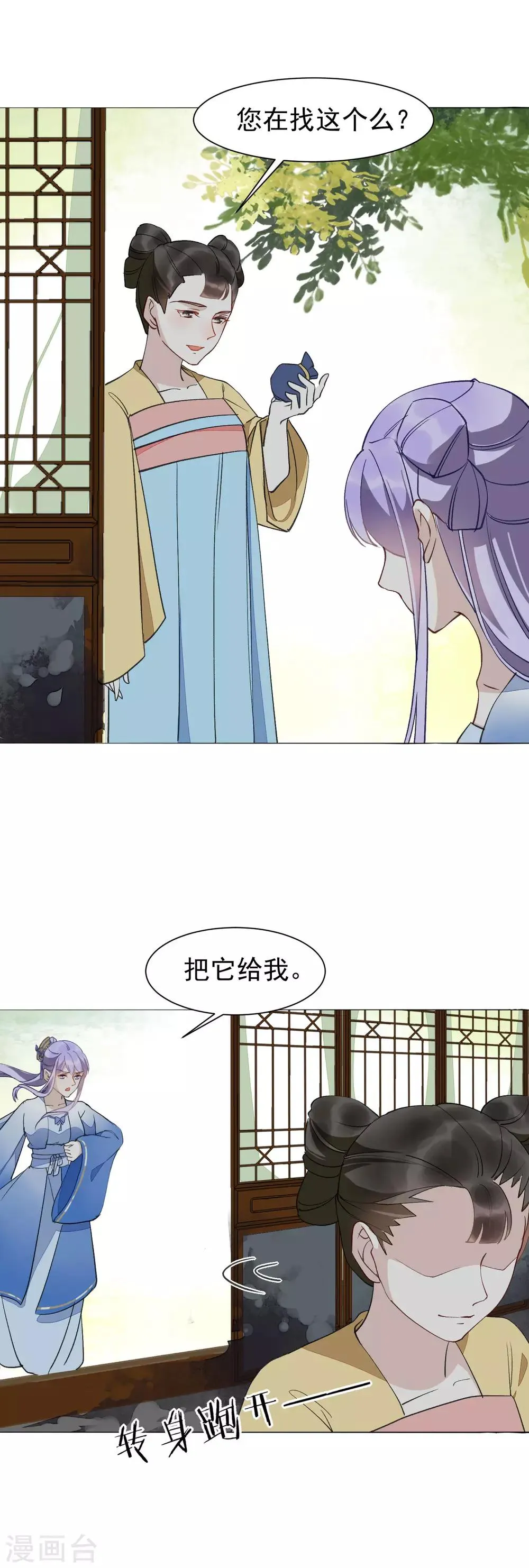 第39话 要死一起死 第15页