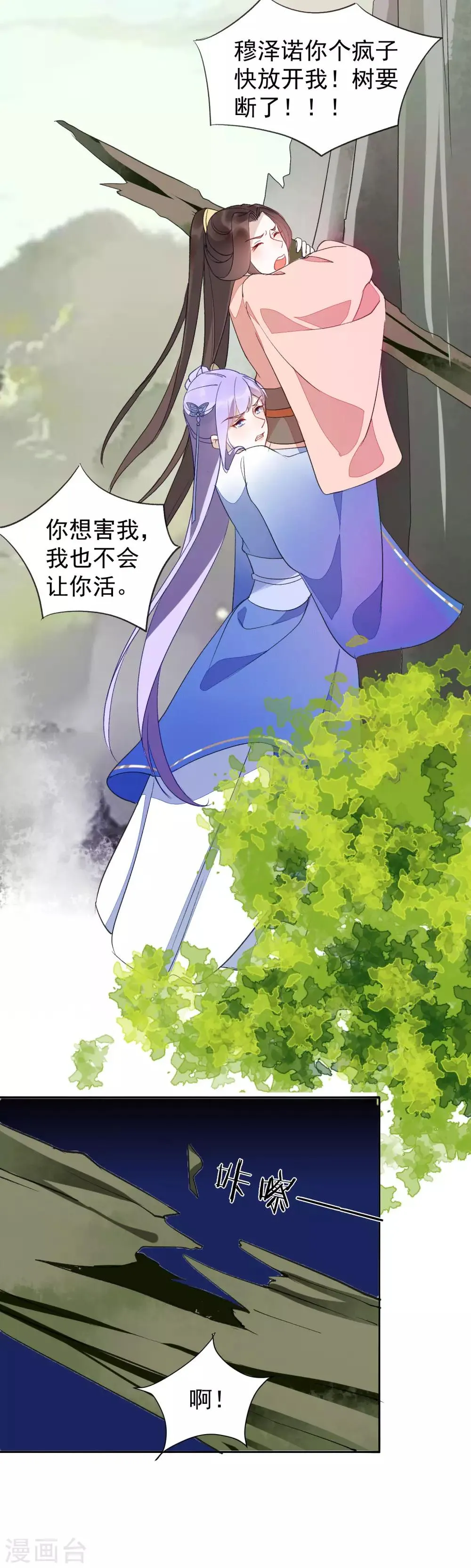 第39话 要死一起死 第19页
