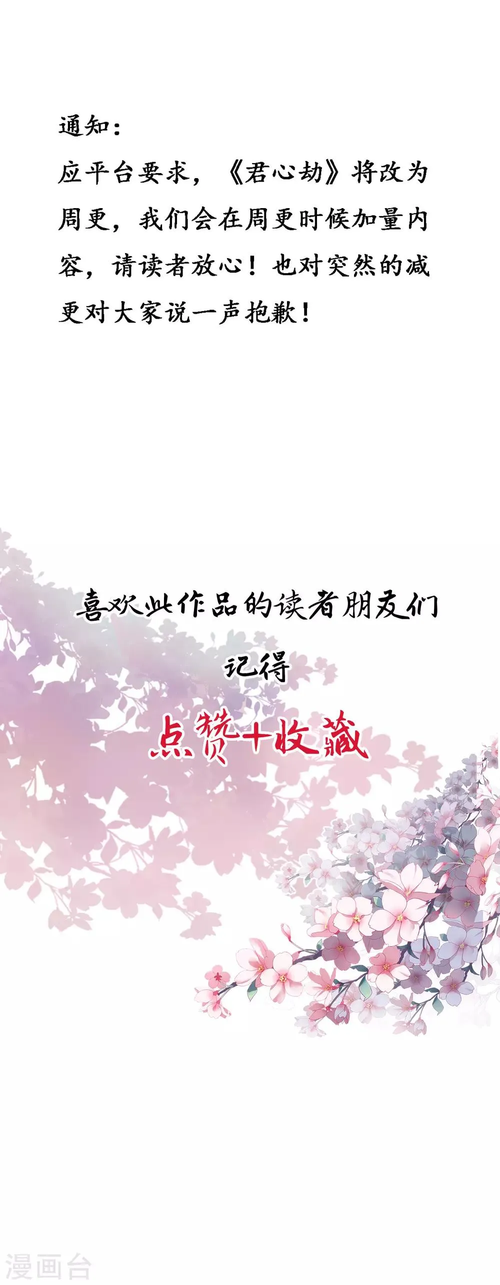 第39话 要死一起死 第20页