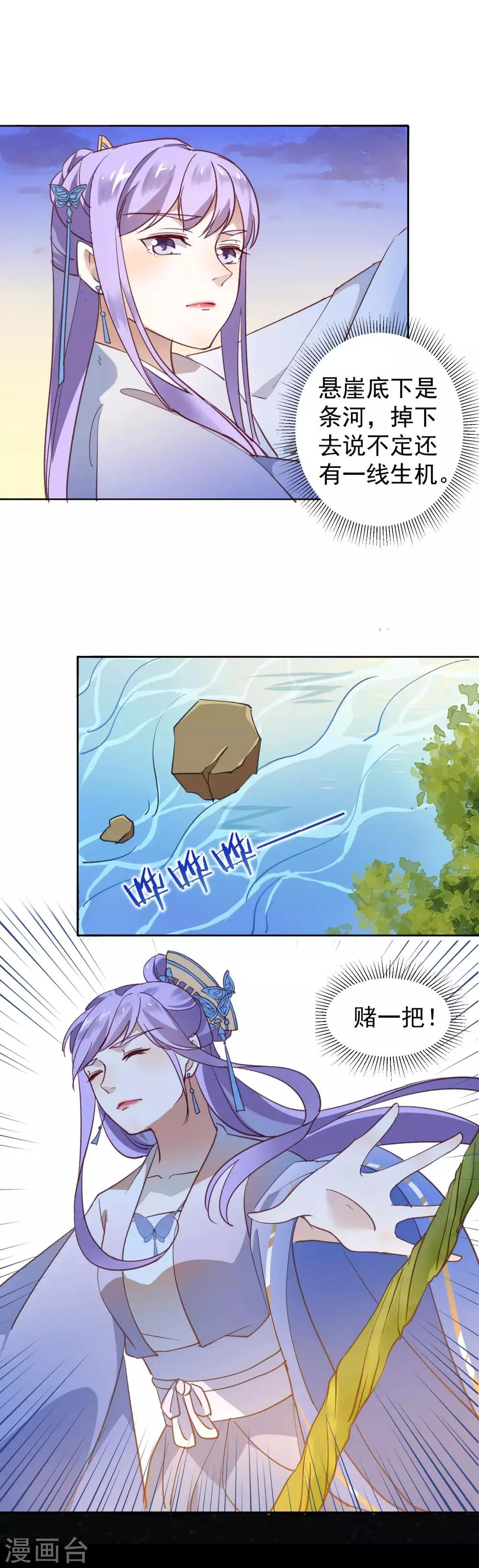 第40话 渡气才能活命 第10页