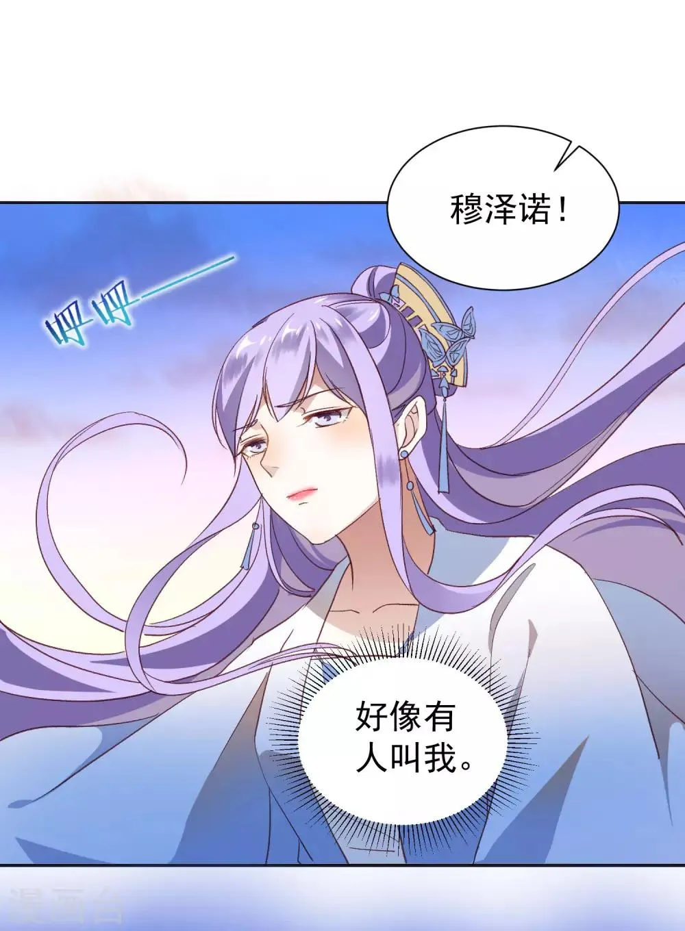 第40话 渡气才能活命 第12页