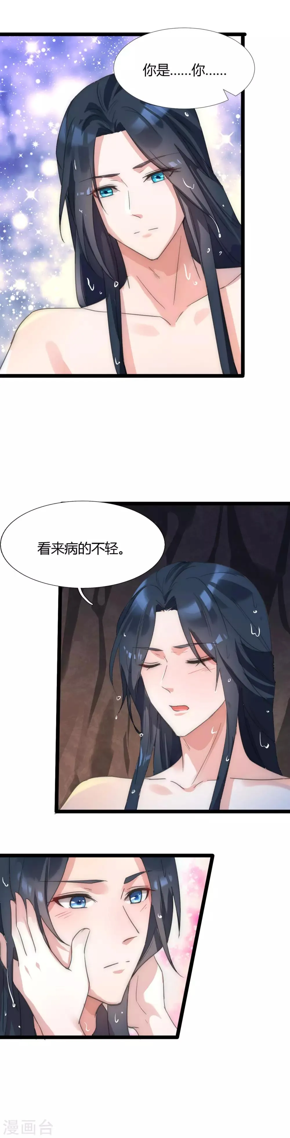 第41话 把持不住的男人 第10页