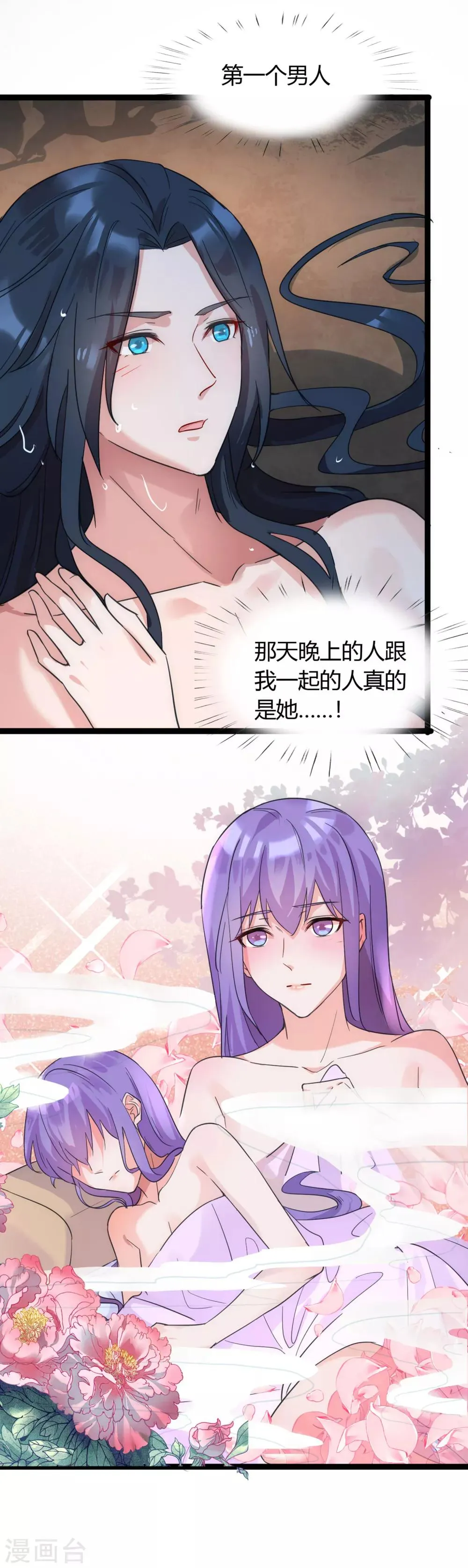 第41话 把持不住的男人 第13页
