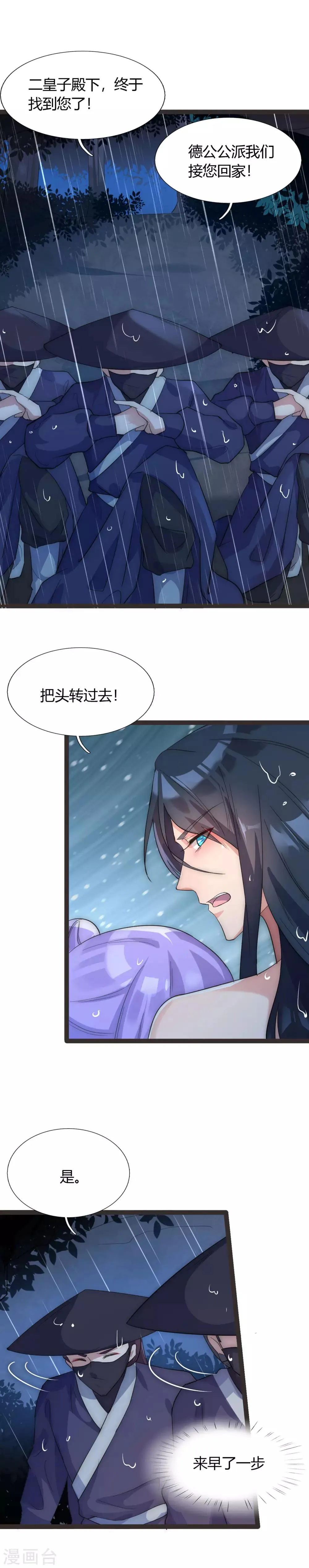 第41话 把持不住的男人 第18页