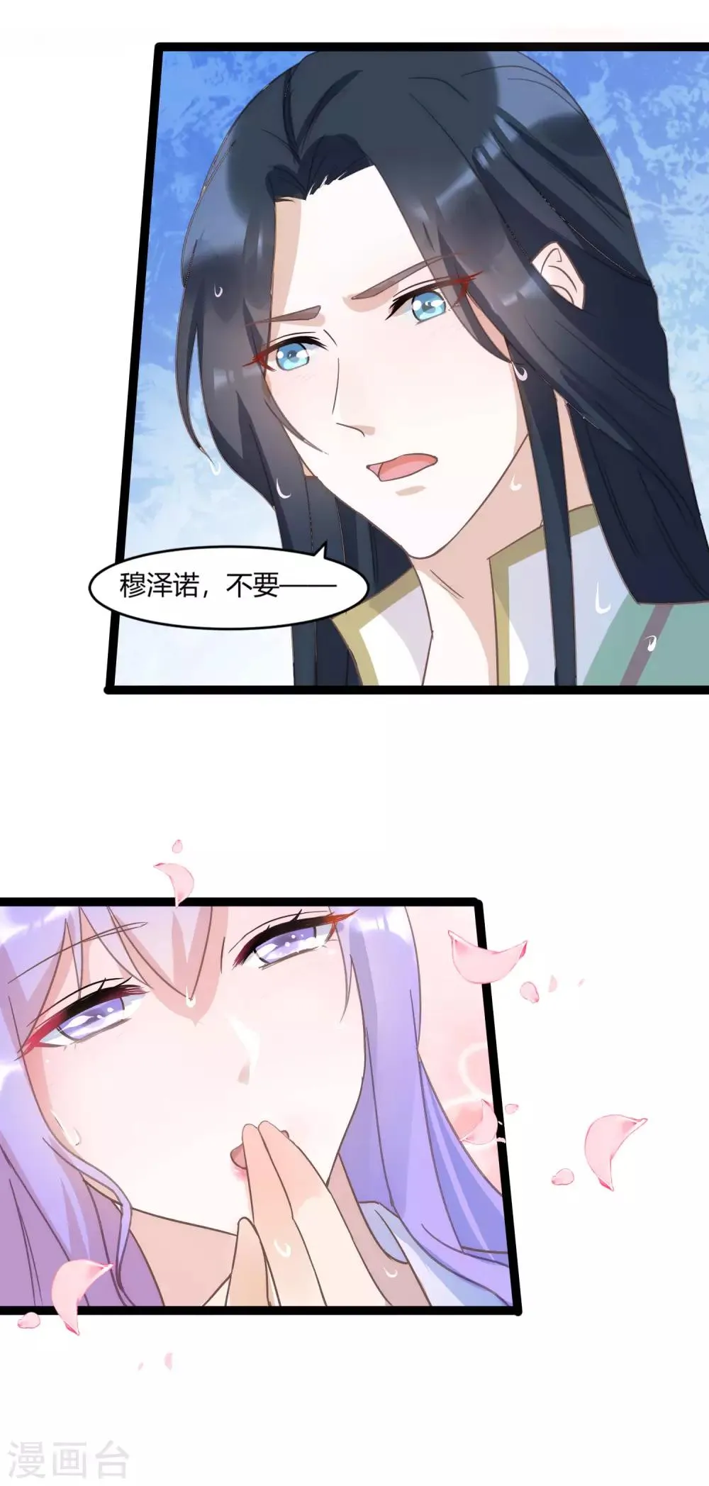 第42话 女人，让我来治好你 第6页