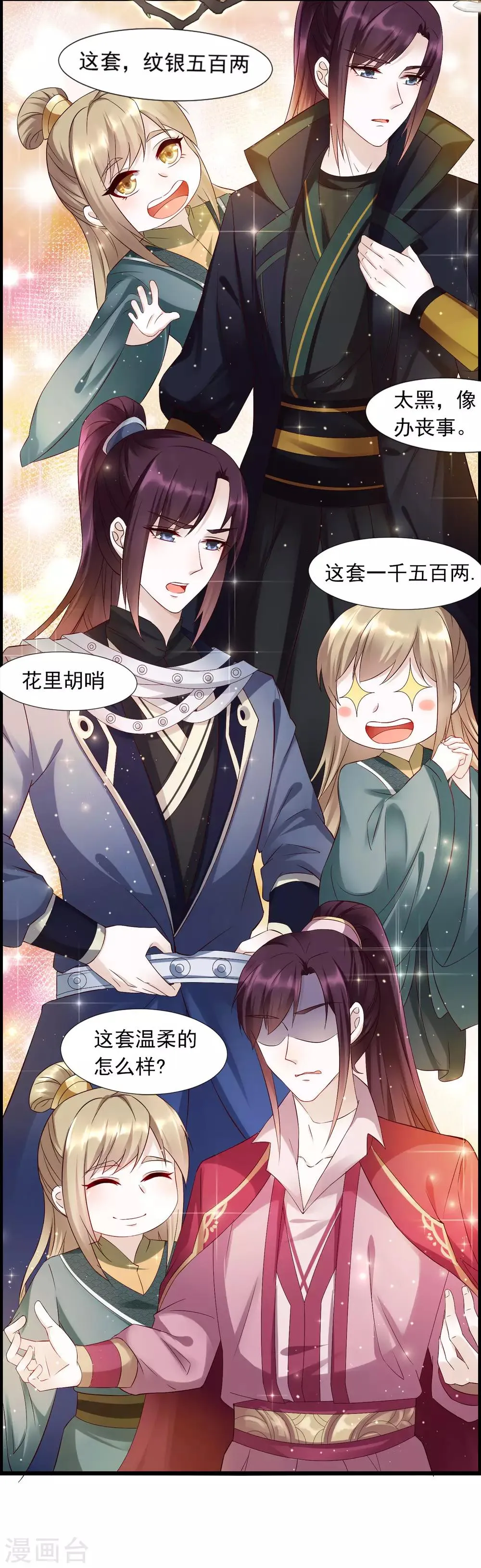 第43话 强行检查身体！ 第7页