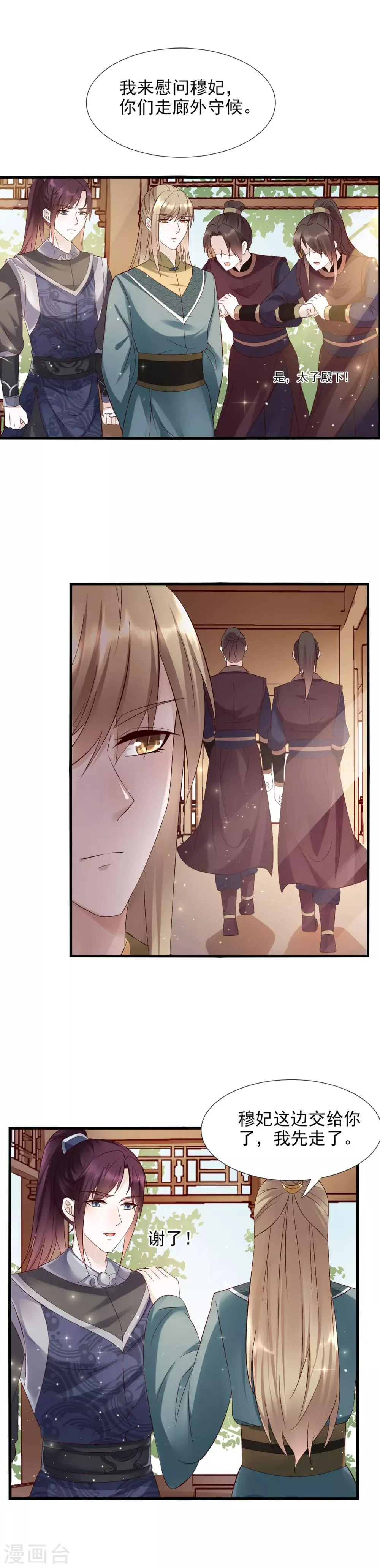 第43话 强行检查身体！ 第10页