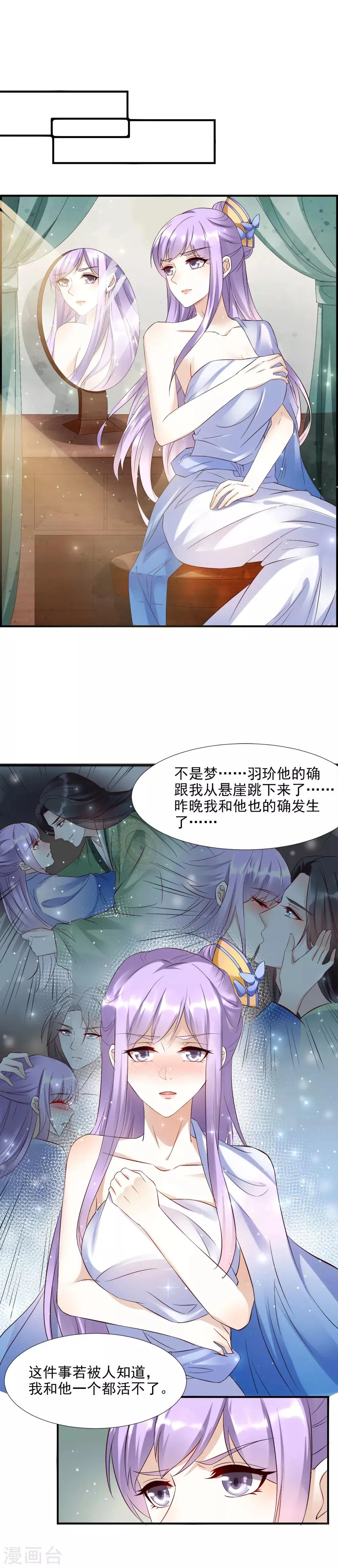 第43话 强行检查身体！ 第12页