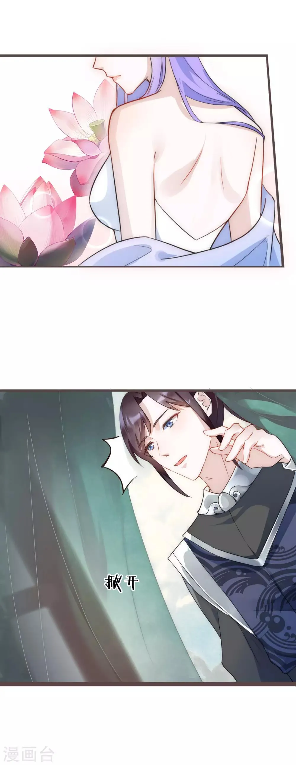 第43话 强行检查身体！ 第14页