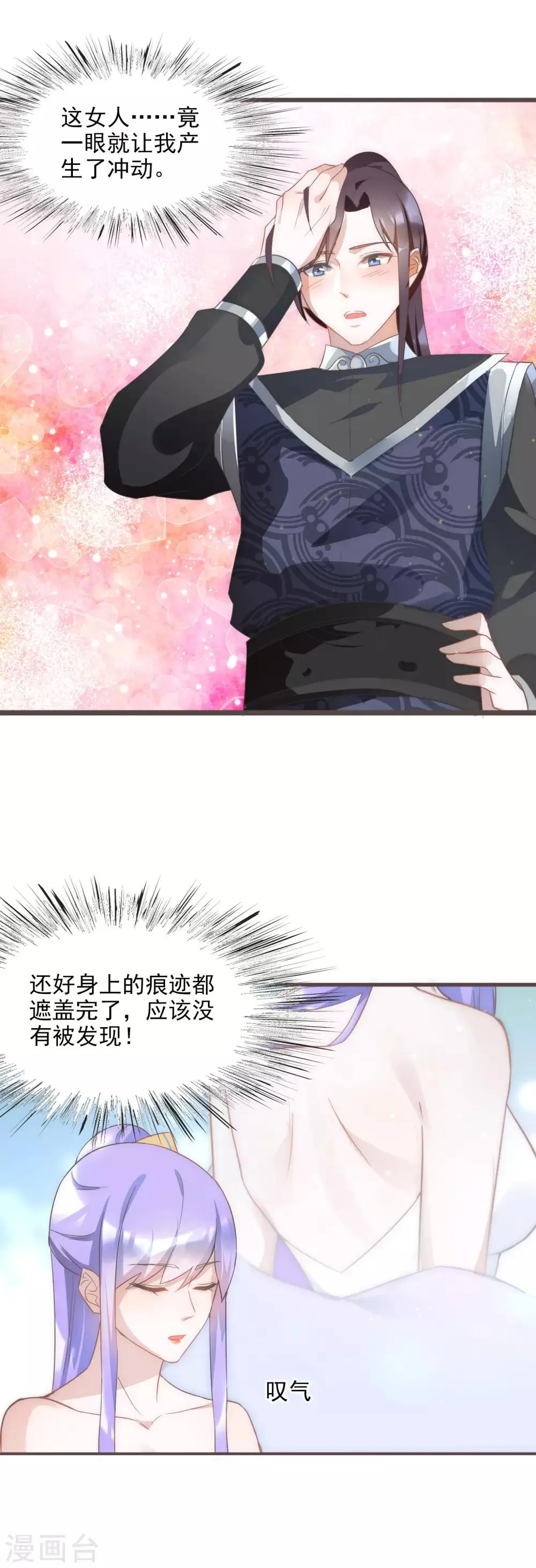 第43话 强行检查身体！ 第17页