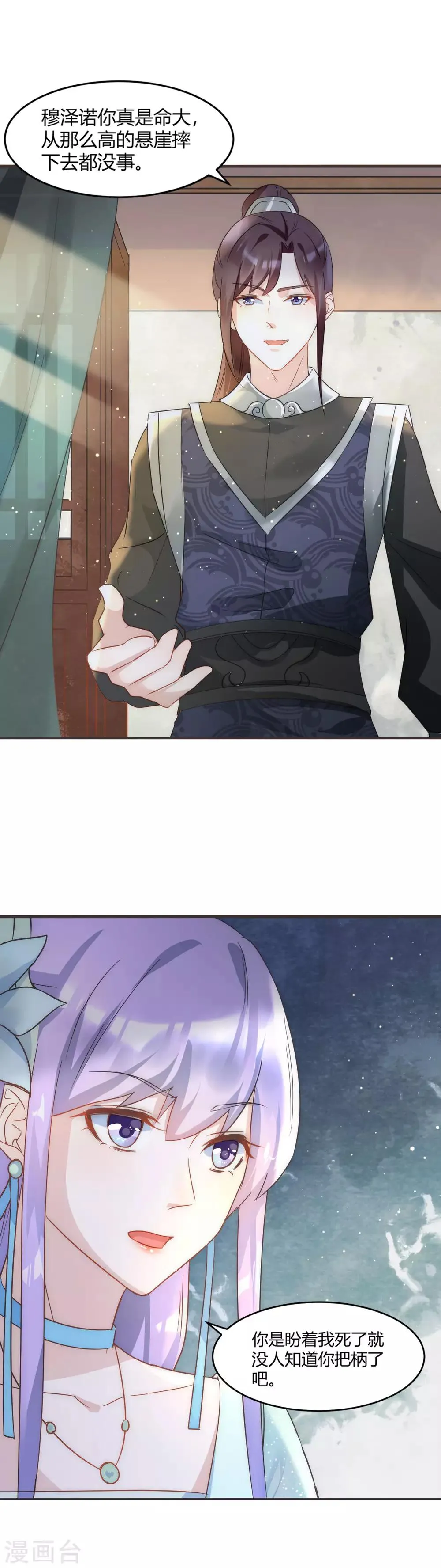 第43话 强行检查身体！ 第20页