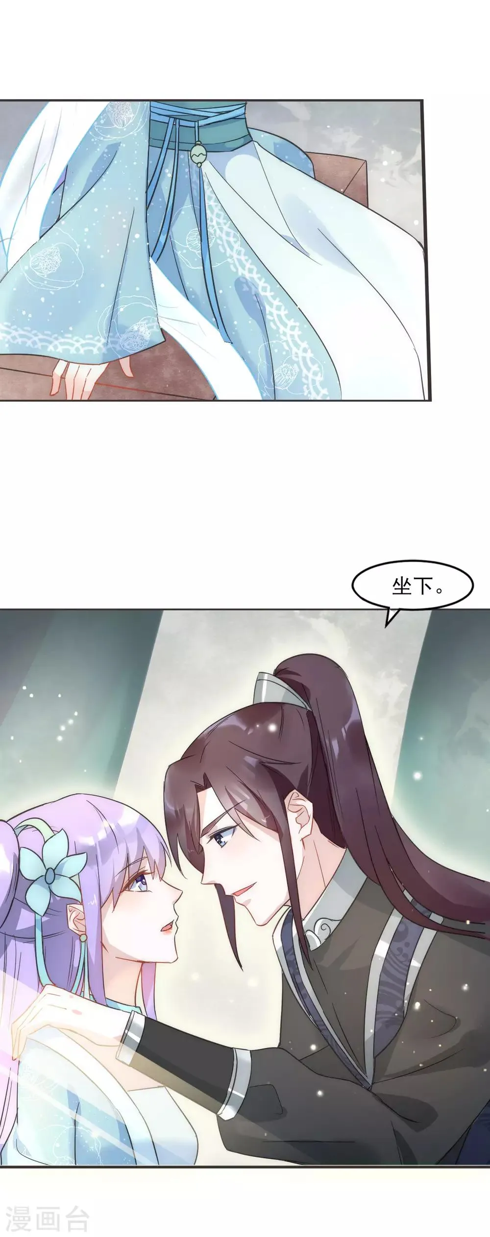 第43话 强行检查身体！ 第21页