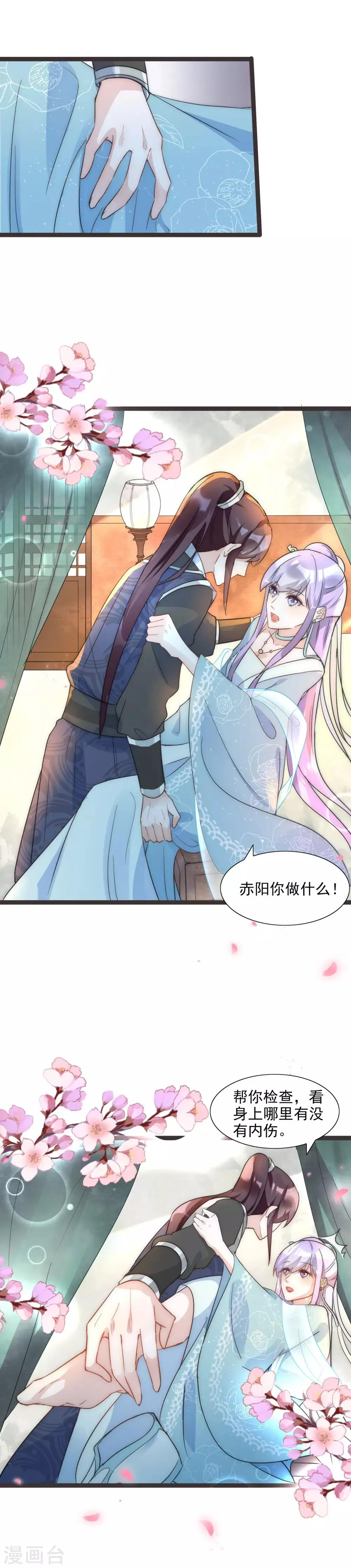 第43话 强行检查身体！ 第22页