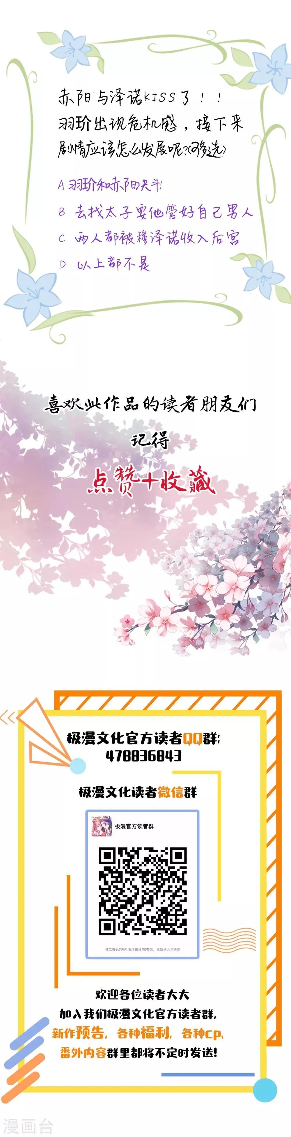 第43话 强行检查身体！ 第26页