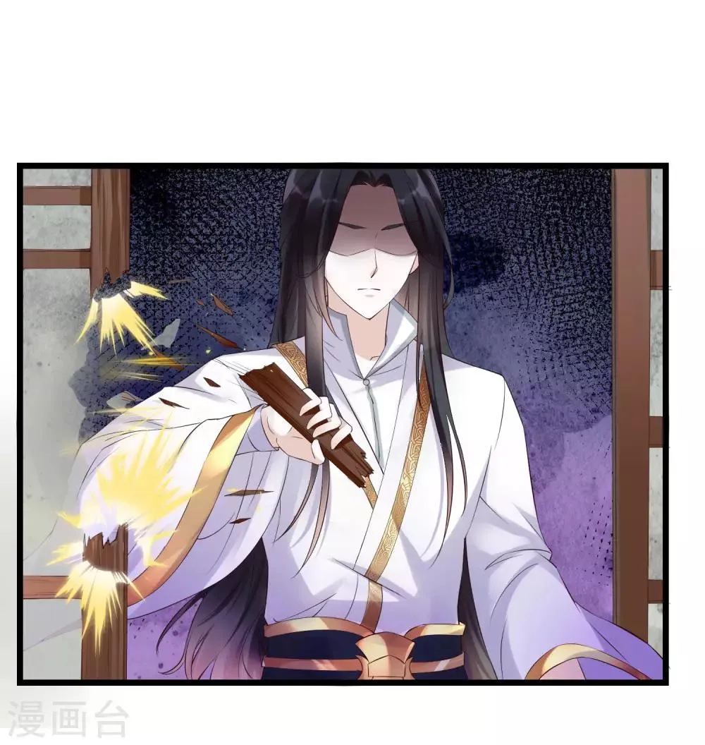 第44话 女人，跟我私奔吧！ 第2页