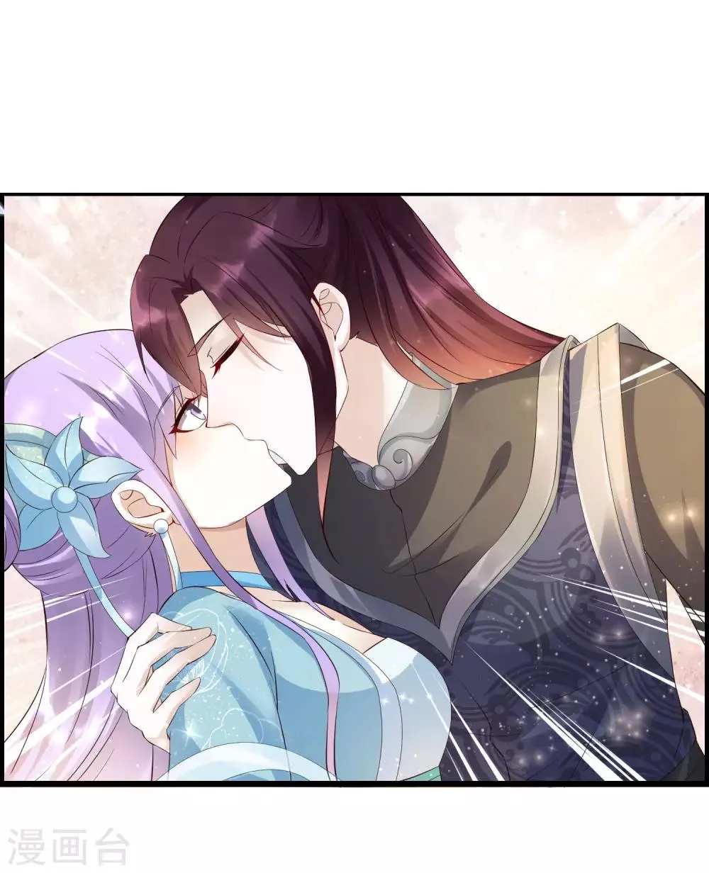 第44话 女人，跟我私奔吧！ 第4页