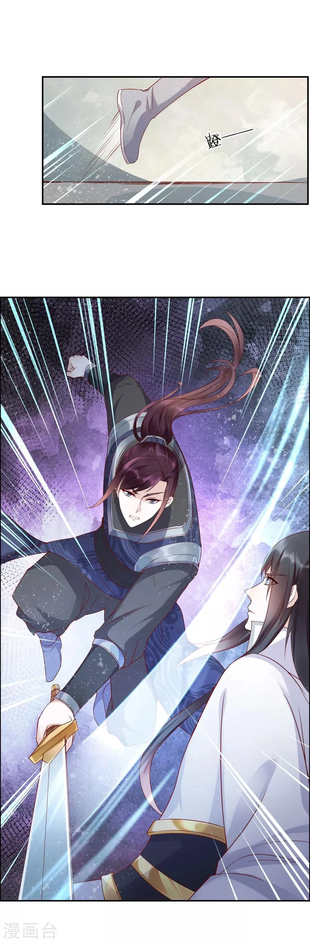 第44话 女人，跟我私奔吧！ 第14页