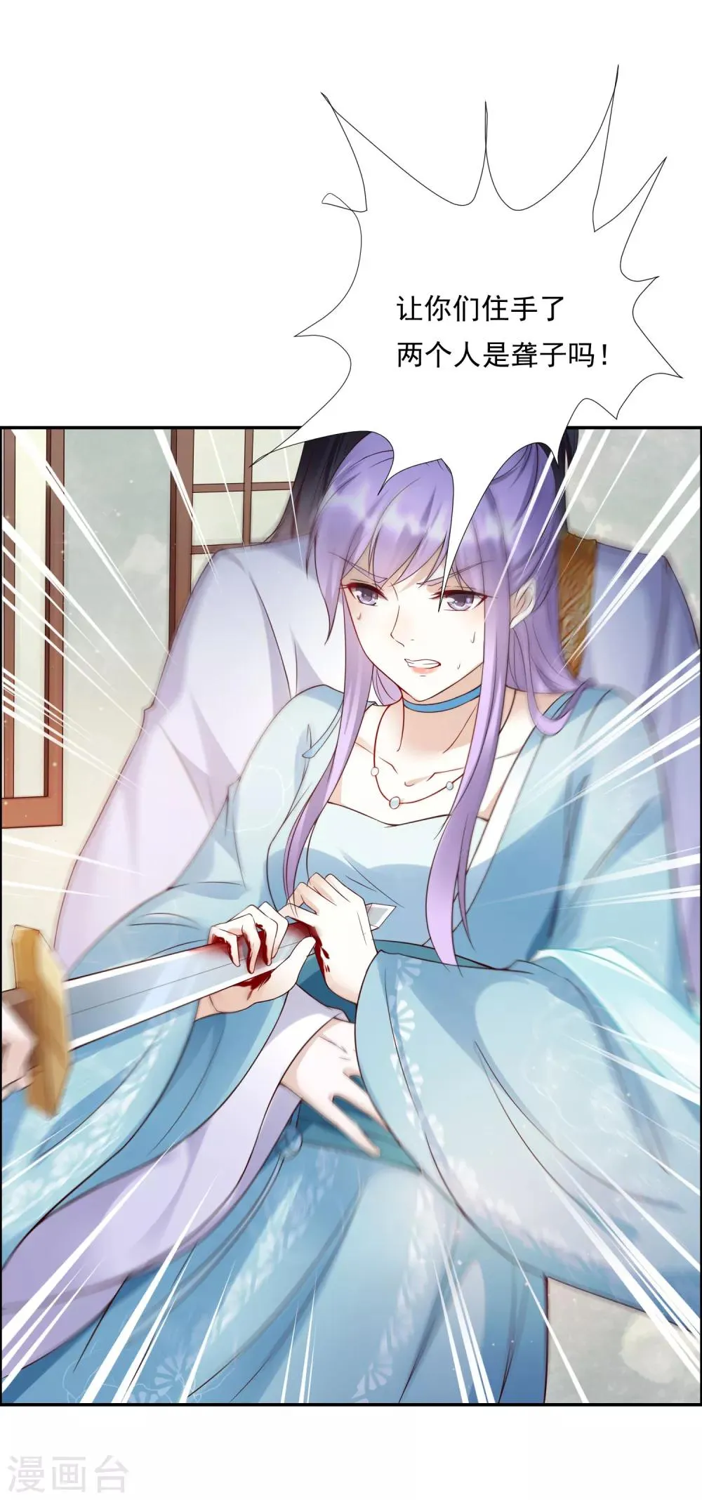 第44话 女人，跟我私奔吧！ 第19页