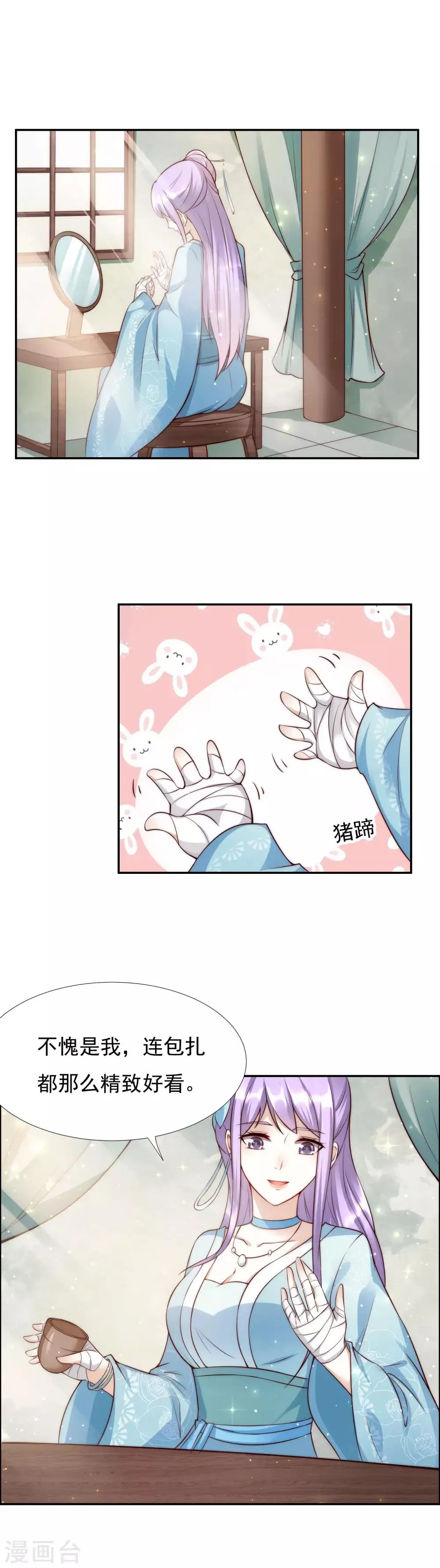 第45话1 女人，你就是我的诊金！ 第2页